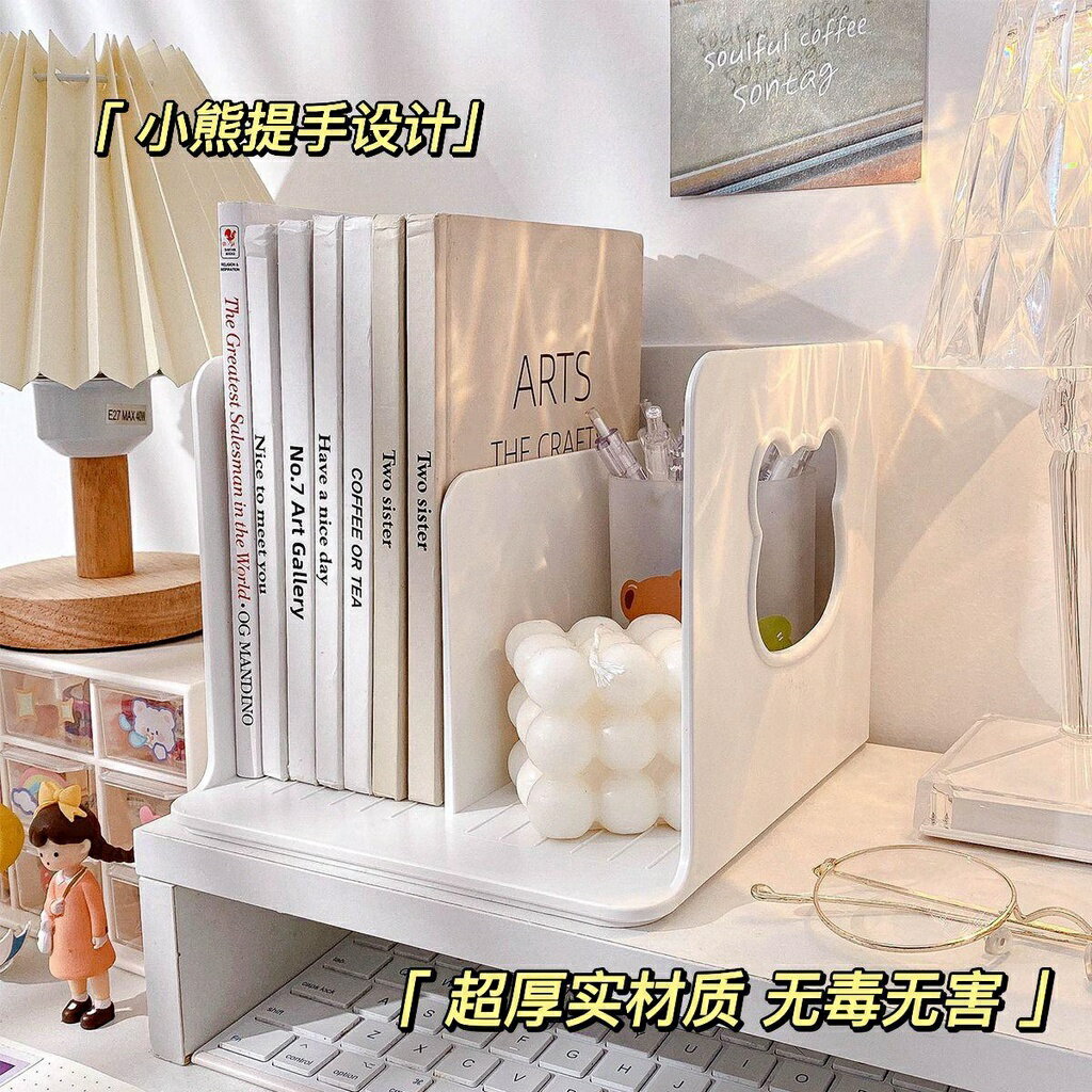 書立檔案架桌麵置物架書桌收納神器創意簡約書夾桌上放書書檔小紅書