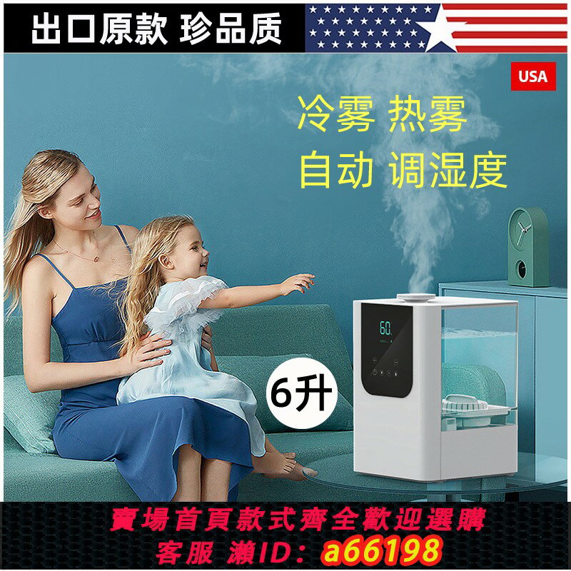 【臺灣公司 可開發票】冷熱霧殺菌加濕器家用靜音臥室自來水小型超聲波空氣凈化炎一體鼻