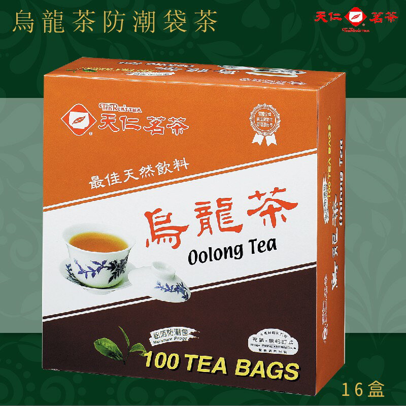 品牌嚴選【天仁茗茶】烏龍茶袋茶(100入防潮包/盒*16盒/箱) 茶包 茶袋