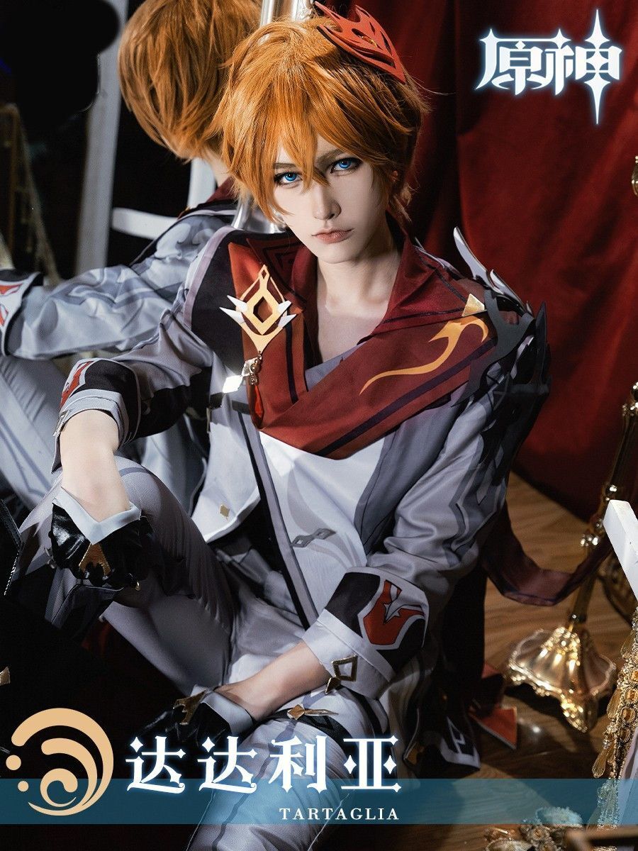 台灣公司貨可開發票]原神cos服達達利亞公子cospaly游戲表演服裝男裝角色扮演假發全套| 最佳優品| 樂天市場Rakuten