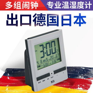 水溫計 室內溫度計精準家用帶2組時鐘高精度臥室客廳臺式表電子溫濕度計