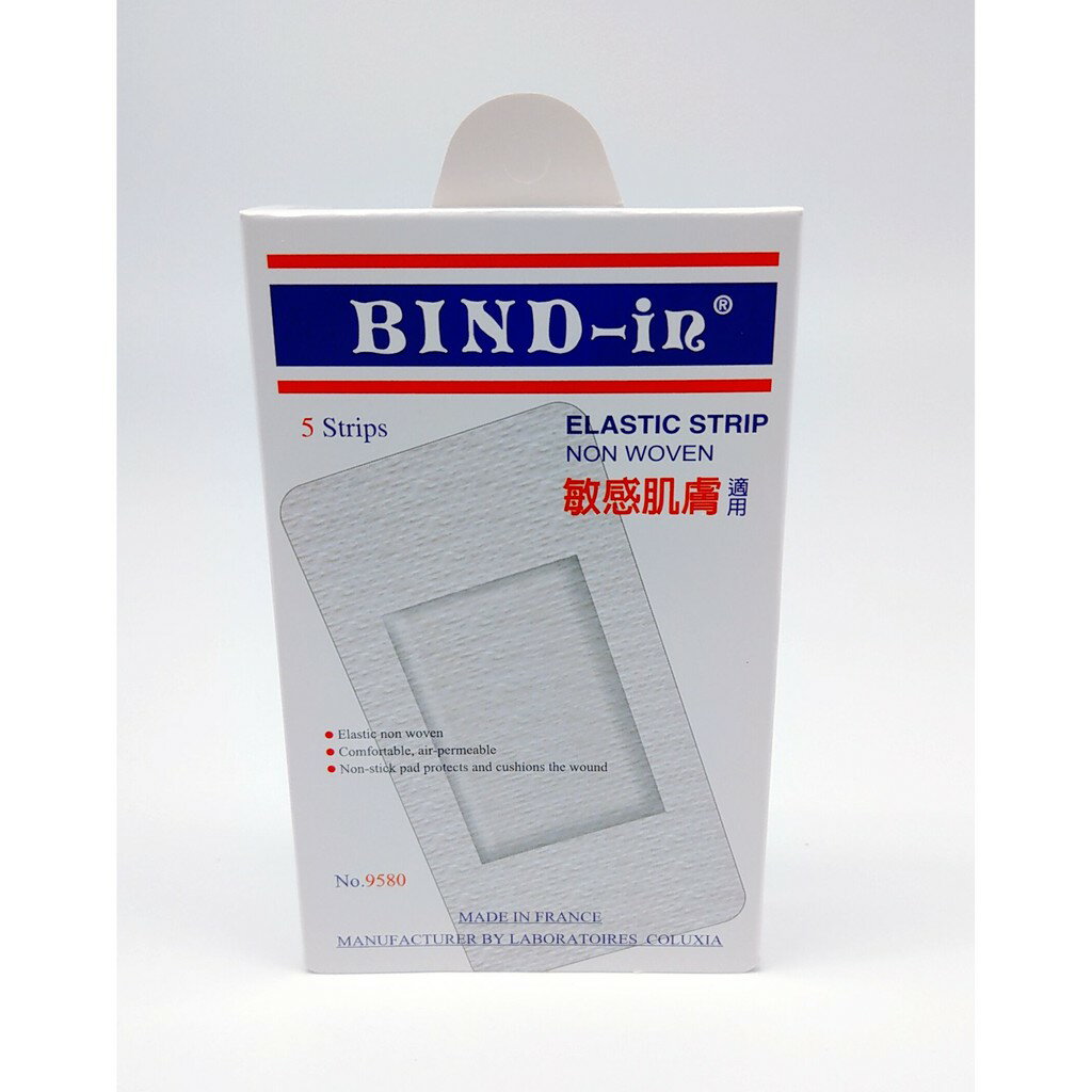 【誠意中西藥局】BIND-in 絆多 不織布透氣敷料5片裝 5*10cm (No.9580) 法國進口
