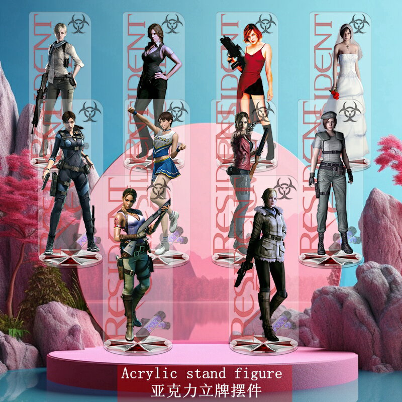 無縫夾層同人生化惡靈危機古堡艾達王昂吉爾遊戲周邊立牌禮物品
