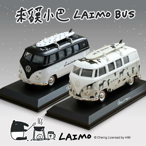 來貘小巴 LAIMO BUS 1:34-39 合金車 迴力車 LAIMO X Volkswagen 附壓克力展示盒 正版授權 馬來貘 Cherng