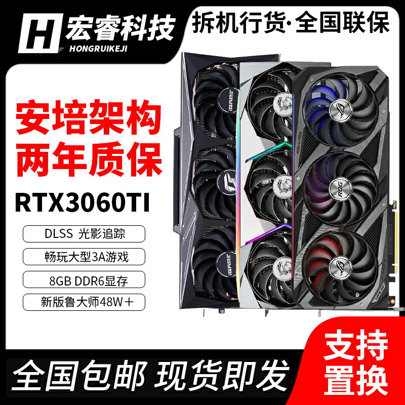 七彩虹RTX3060TI 8G顯卡微星技嘉 影馳華碩 吃雞臺式獨立G6X獨顯