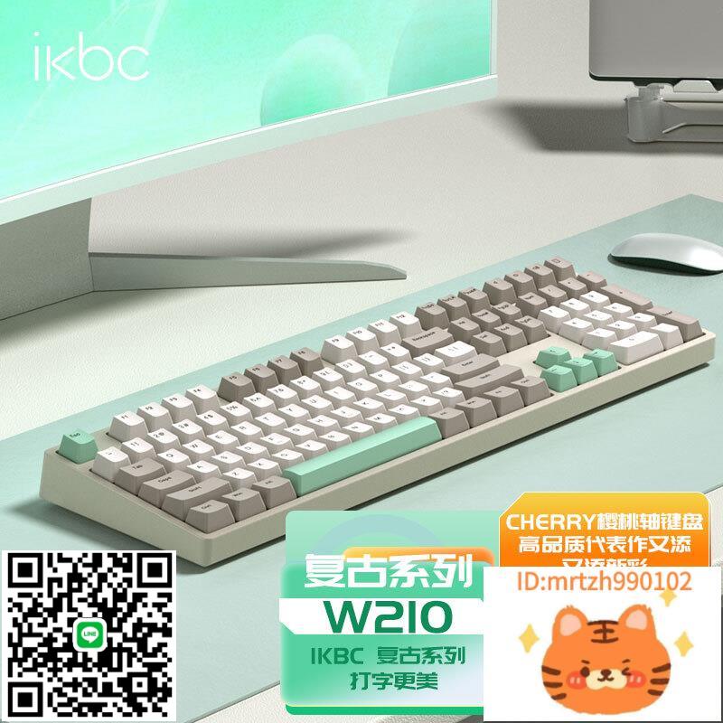ikbc無線鍵盤機械鍵盤無線辦公鍵盤櫻桃cherry軸鍵盤數字電腦鍵盤-杏奈生活館