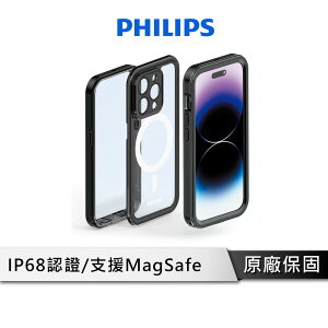 【享4%點數回饋】PHILIPS iPhone 14系列 磁吸式極限運動防水殼