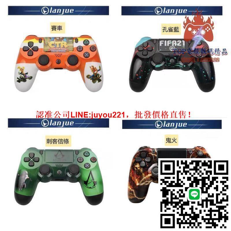 限時下殺全新 PS4手把 全新未拆封 PS4手把二代 藍芽4.0 pro無線 震動手把 手把充電座充
