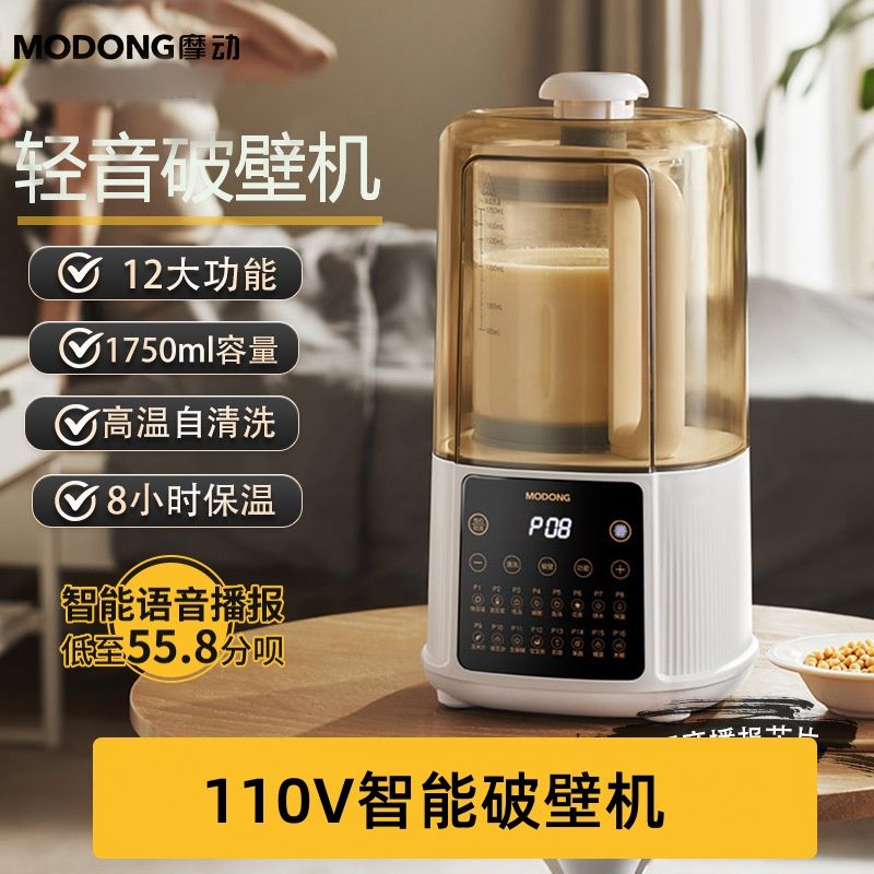 爆殺同行！免運 破壁機 料理機 豆漿機 打碎機 輔食機 110V智慧輕低音破壁機全自動加熱無渣豆漿多功能料理輔食機非靜音 八折下殺 特價出 可開發票