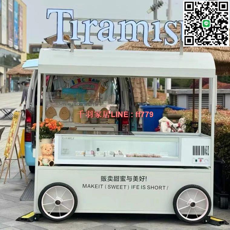 【千羽家居】北歐移動咖啡車戶外提拉米蘇擺攤推車定製多功能冰淇淋展示車商用