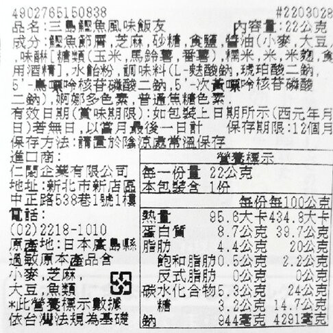 江戶物語 三島食品mishima 涼拌芝麻蔬菜 鰹魚 咖哩飯友便當拌飯料香鬆日本原裝進口 江戶物語直營店 樂天市場rakuten 江戶物語 三島食品mishima 涼拌芝麻蔬菜 鰹魚 咖哩飯友便當拌飯料香鬆日本原裝進口 江戶物語直營店 樂天市場rakuten