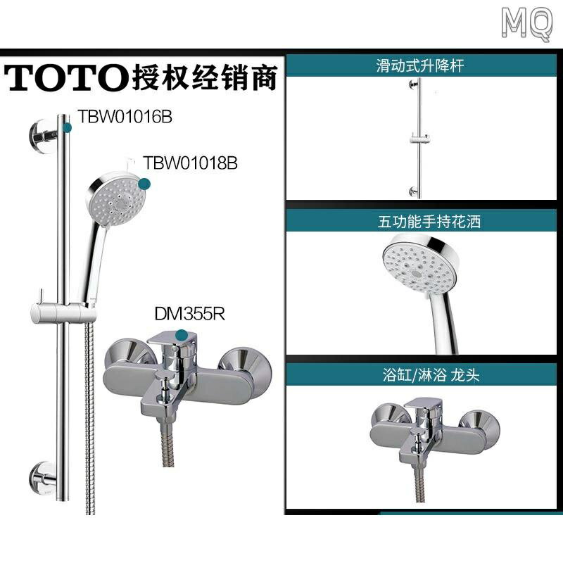 全新 TOTO浴缸龍頭DM355R淋浴花灑套裝混水閥浴室水龍頭淋浴龍頭冷熱 您輸入的可能是: 中文(簡體) TOTO浴