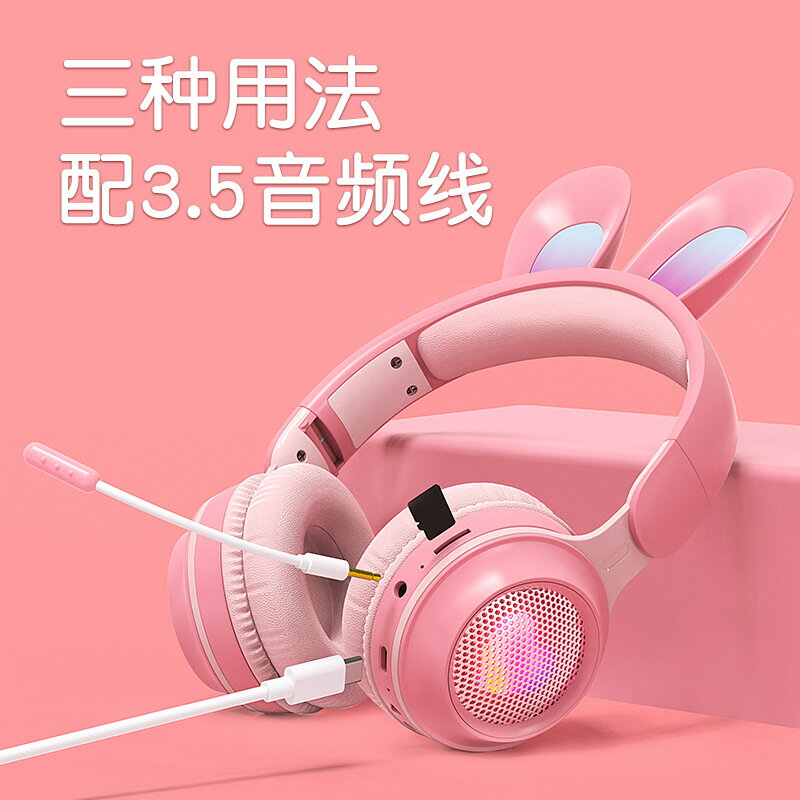 KE-11兔耳朵頭戴式藍芽耳機LED發光無線帶麥卡通兒童耳麥創意發光