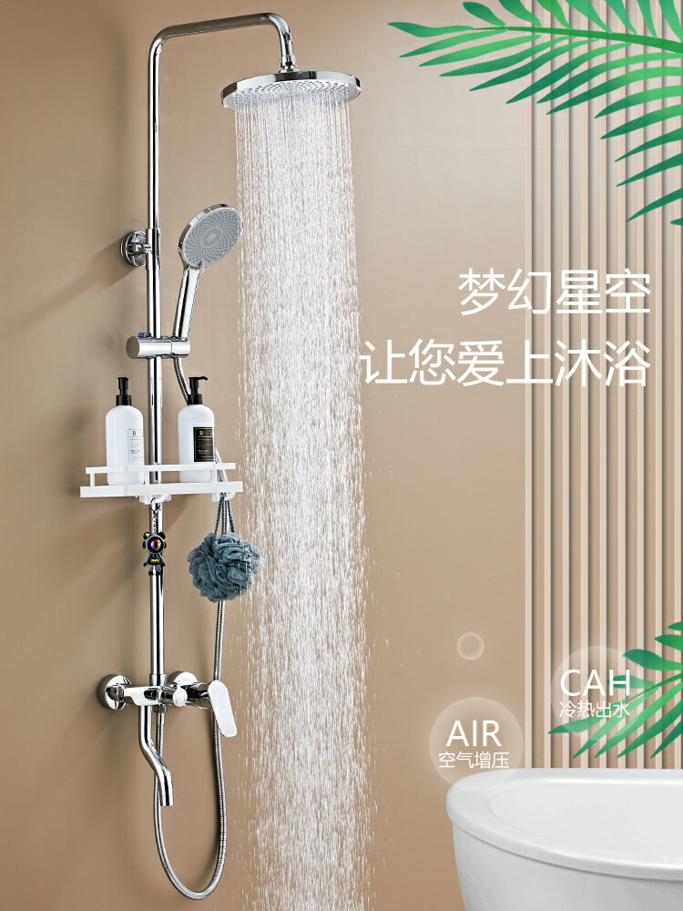 【免運】全銅衛浴花灑家用淋浴套裝十大品牌太陽能恒溫浴室淋雨浴衛生間