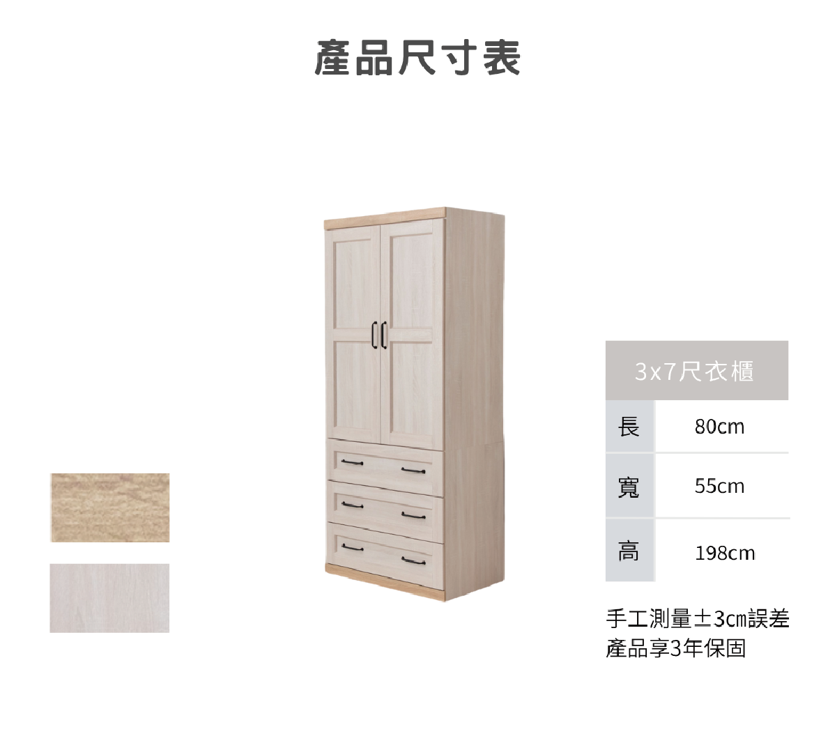 【沐家具Mufurniture】Koreai 鄉村風3x7衣櫃/臥室/收納 4