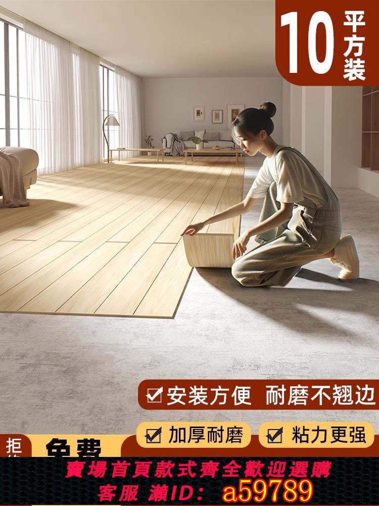 【臺灣公司 可打統編】PVC仿木地板貼自粘瓷磚地面翻新改造自己鋪墊家用耐磨防水地板革
