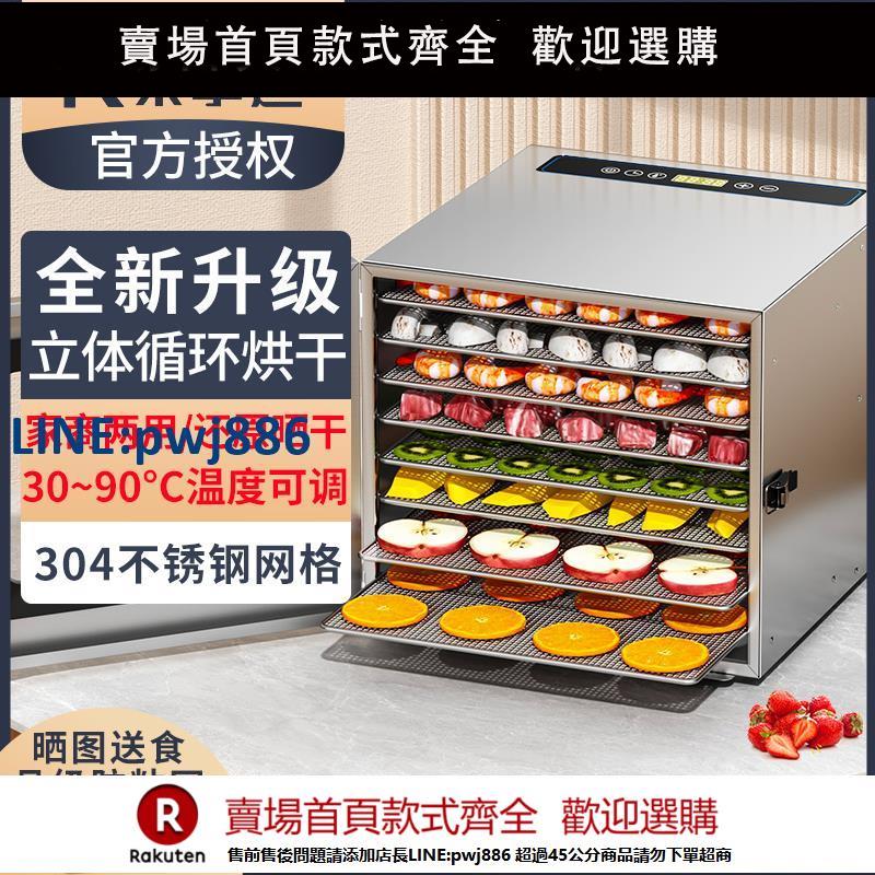 【超低價 臺灣公司】榮事達水果烘乾機食品家用小型商用牛蔬菜食物寵物零食肉類風幹機【注意！下單滿299出貨】