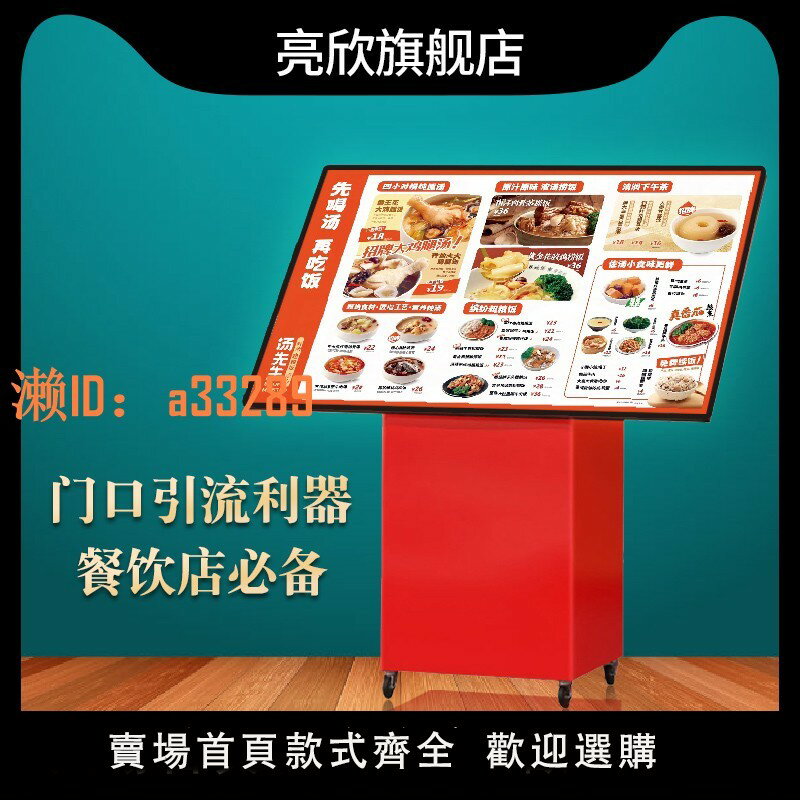 【可開發票】海底撈米村同款餐飲店門口引流燈箱廣告牌立式充電發光選單展示架