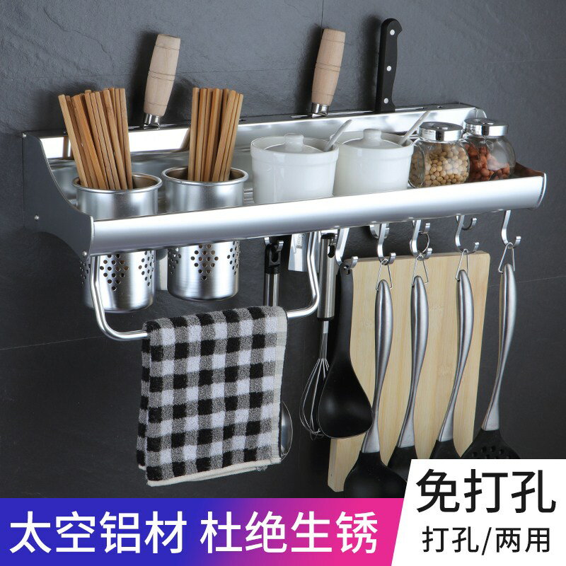 廚房置物架家用免打孔多功能刀架太空鋁廚房用品壁掛式多層收納架