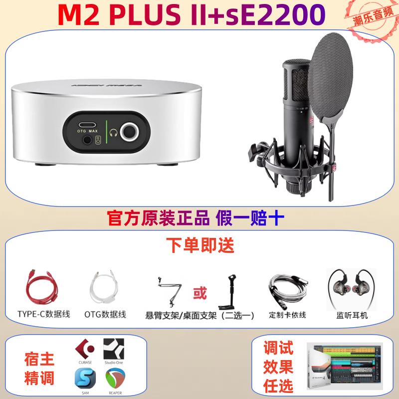 {可打統編 保固一年}IXI MEGA M2 M2PLUS M8聲卡直播錄音K歌USB外置網紅直播設備套裝 0