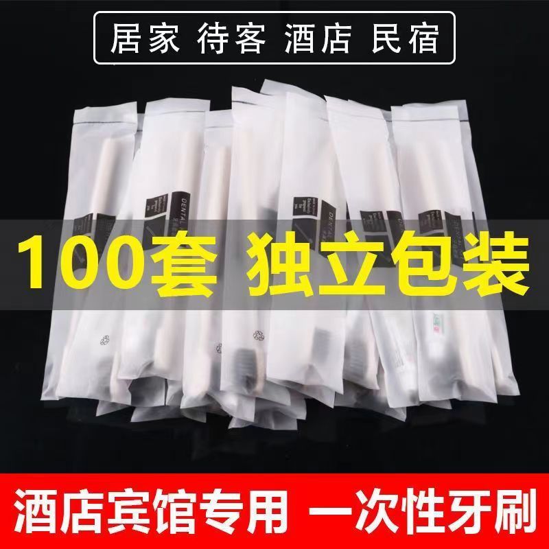 【92%好評率】一次性牙刷牙膏竹炭軟毛待客家用酒店賓館二合一洗漱套裝批發價-創美