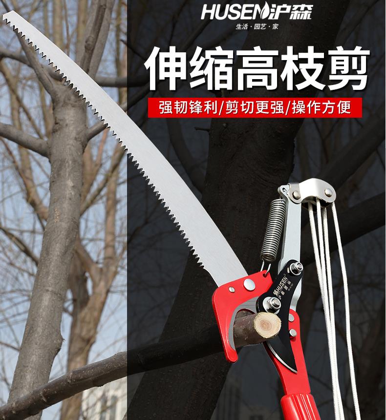 高空修枝剪 園藝剪工具 高枝剪伸縮高空剪枝 剪刀果樹修枝剪修樹枝加長把園林修剪鋸省力