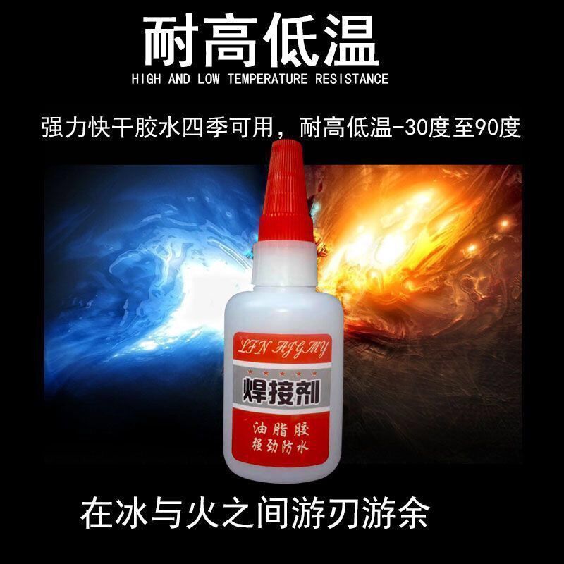 膠水粘合木材合劑502專用家用焊接萬能金屬電焊強力膠補鞋強力劑@