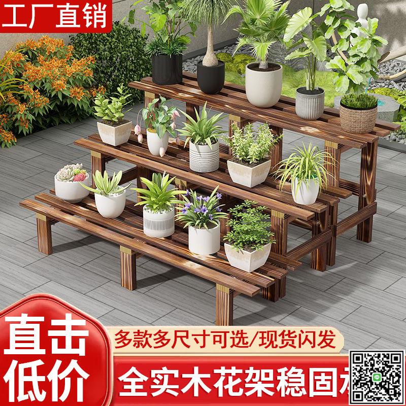 花架實木陽臺戶外碳化防腐單層花架階梯式置物架室內外多肉花架子-UM.有米家居