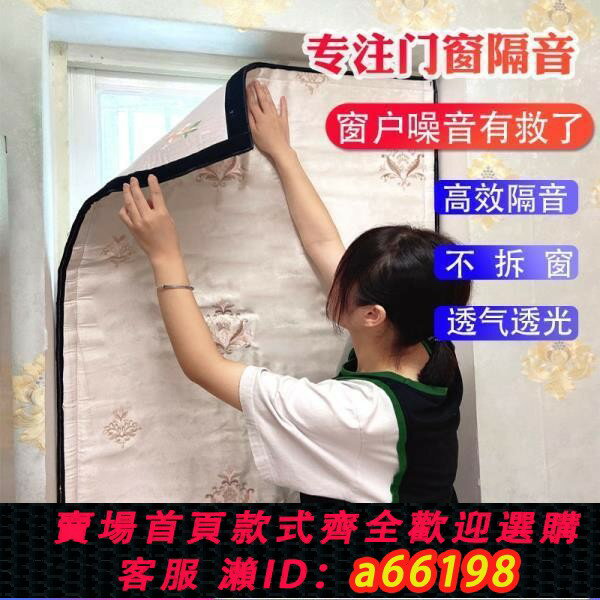 【臺灣公司 可開發票】【1610人收藏】隔音棉門窗膈音加裝窗戶貼窗簾窗貼專業馬路簾超強神器臨街擋板