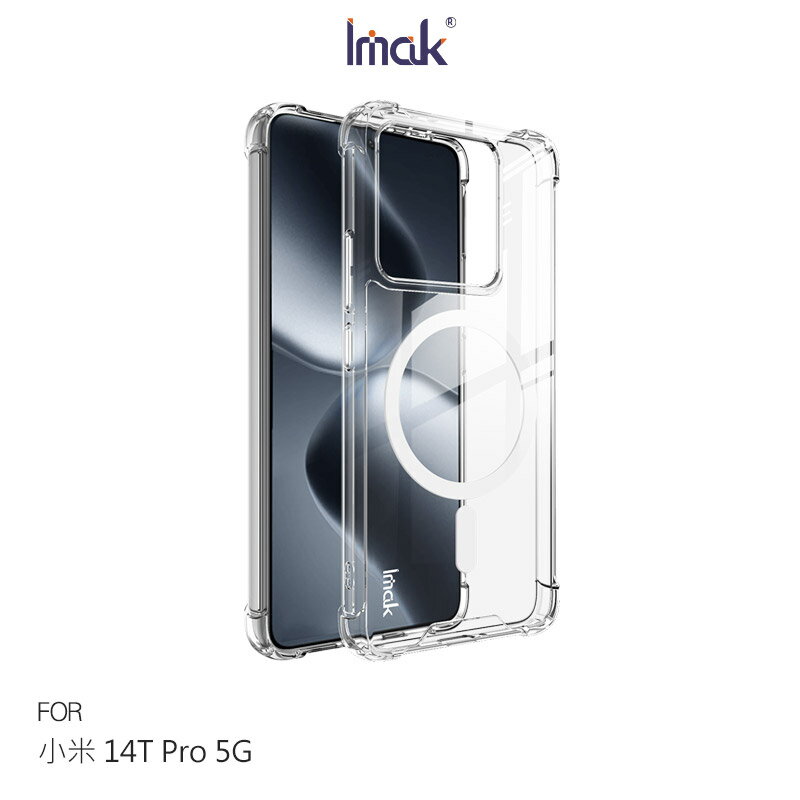 Imak 艾美克 Xiaomi 小米 14T Pro 5G 太空殼(磁吸款) 雙料殼 透明殼 保護殼 保護套 軟邊 硬背板 不發黃 支援 MagSafe