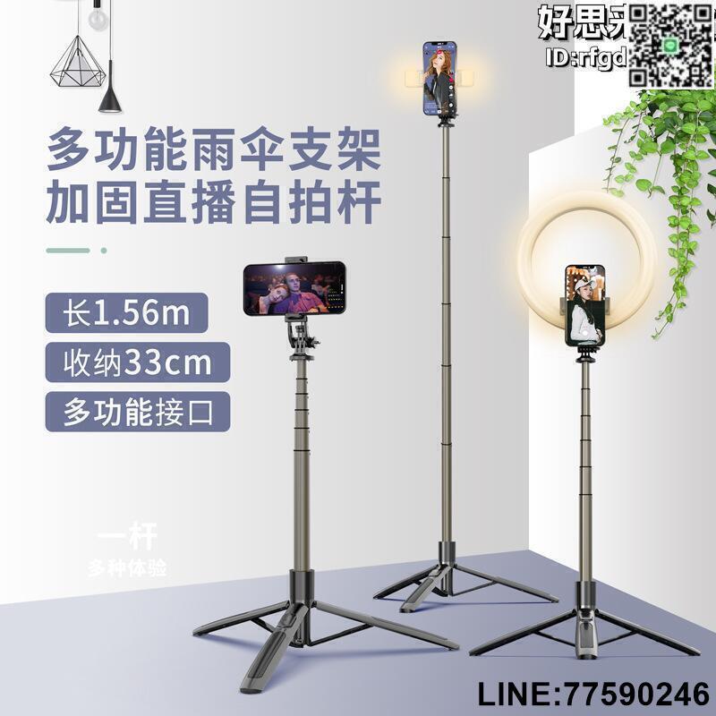 【快樂購】q06支架加長鋁合金自拍杆 q16一體多功能落地三腳架拍照