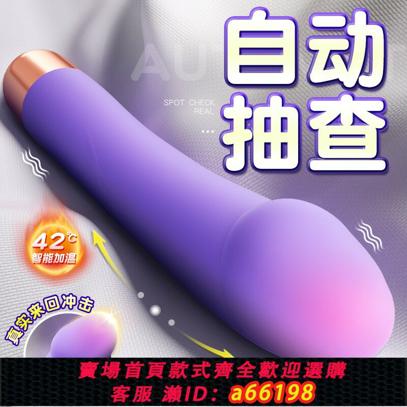 【臺灣公司 可開發票】全自動炮機成人玩具情趣女用品伸縮自慰器女性高潮震動按摩捧插入