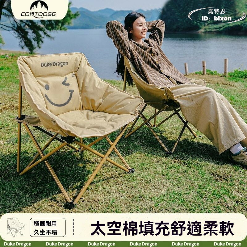 匡途戶外月亮椅 露營摺疊椅 加棉便攜桌椅 沙灘椅 釣魚躺椅 野餐桌椅子