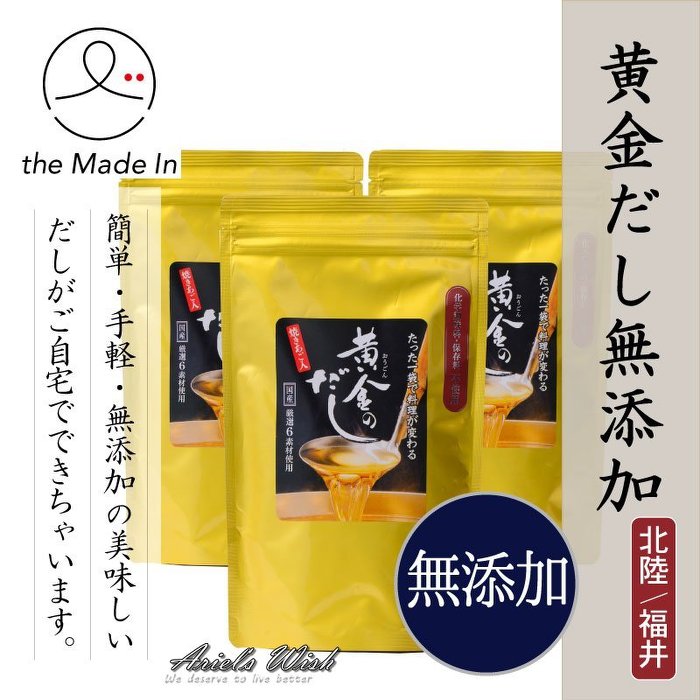 日本北前船之川本黃金高湯鰹魚昆布高湯湯底湯頭嚴選天然食材黃金比例高湯包料理包20入超美味-日本製現貨 9