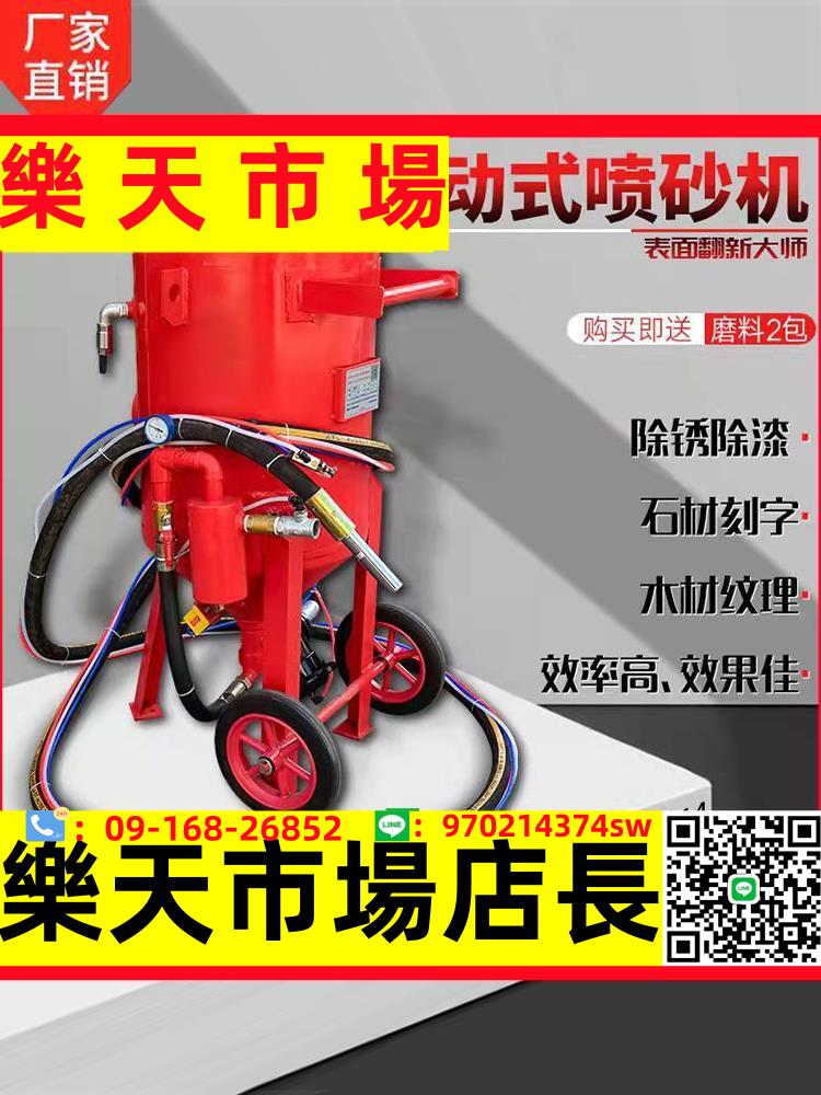 移動式噴砂機小型噴沙除銹戶外高壓水噴打沙機手動拋光噴砂罐裝置