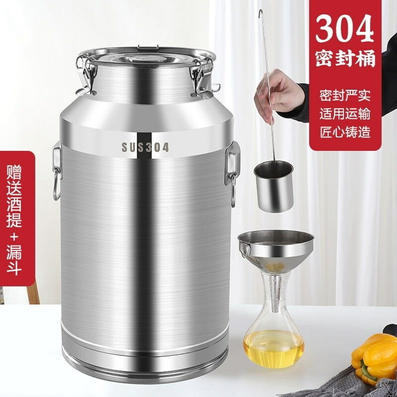 汽油桶 不銹鋼油桶304食品級食用水儲水桶304不銹鋼提桶鐵桶帶蓋密封加厚 交換禮物