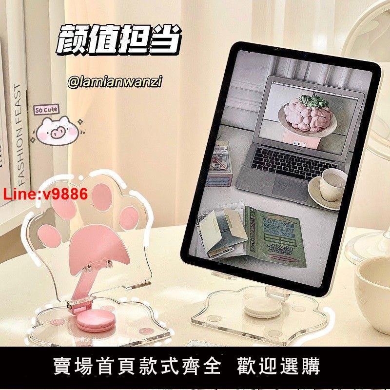 【臺灣公司 超低價】透明平板貓爪支架手機iPad桌面追劇懶人便攜可愛摺疊旋轉通用ins