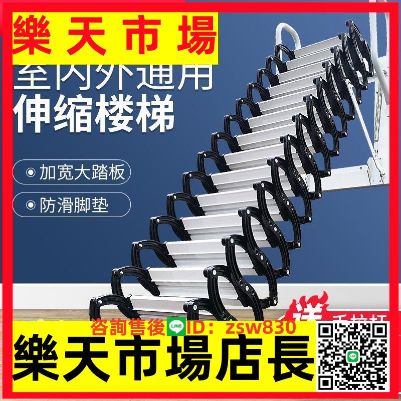 壁掛式閣樓伸縮樓梯室外室內折疊復式家用電動收縮升降戶外平臺梯