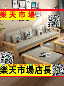 中式實木沙發組合現代布藝三人位沙發床大小戶型客廳家用儲物沙發