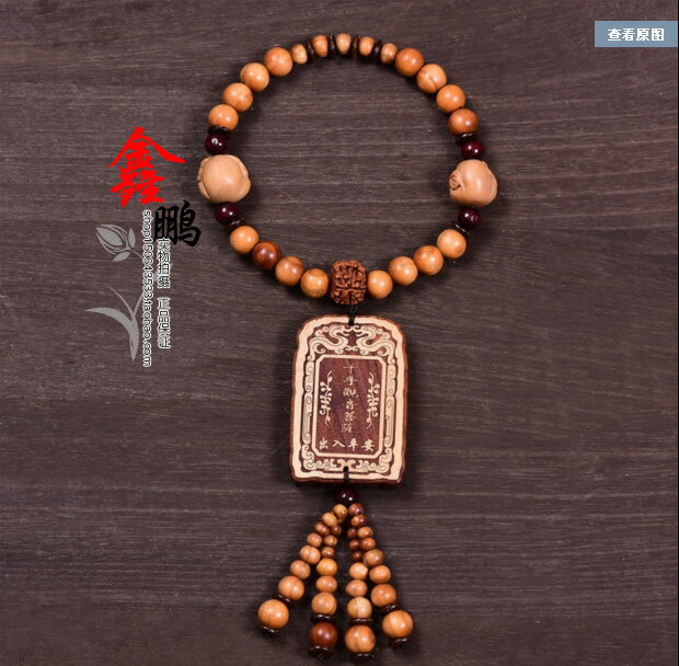 桃木汽車掛件保平安符生肖屬鼠者本命佛千手觀音汽車掛飾 4