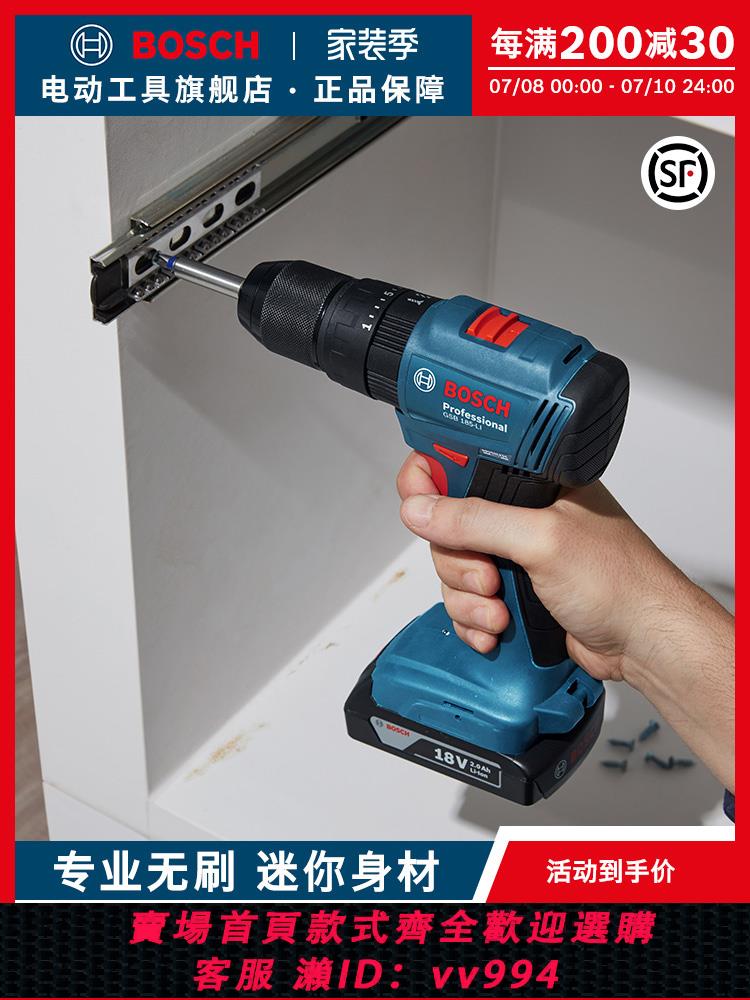 【買它！工具套裝】博世鋰電無刷手電鉆沖擊鉆多功能電動螺絲刀充電式電動工具GSB185