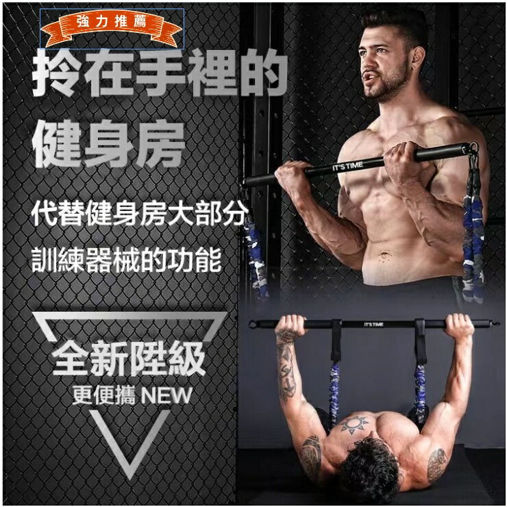 限時INNSTAR 全功能臥推拉力器 重訓擴胸器 臥推彈力帶 胸肌訓練器 重訓輔助器材 居家鍛煉器材 臥推神器