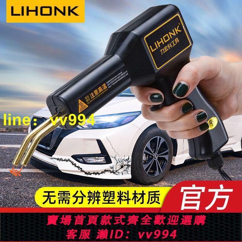 全店免運汽車保險杠修復機裂縫裂痕熱熔修補焊釘槍塑料焊接神器萬能塑焊槍