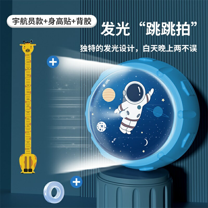 摸高器 兒童跳高器 助長器 摸高神器兒童跳高訓練器材語音計數寶寶摸高拍跳跳長高助長鍛煉器【MJ22602】