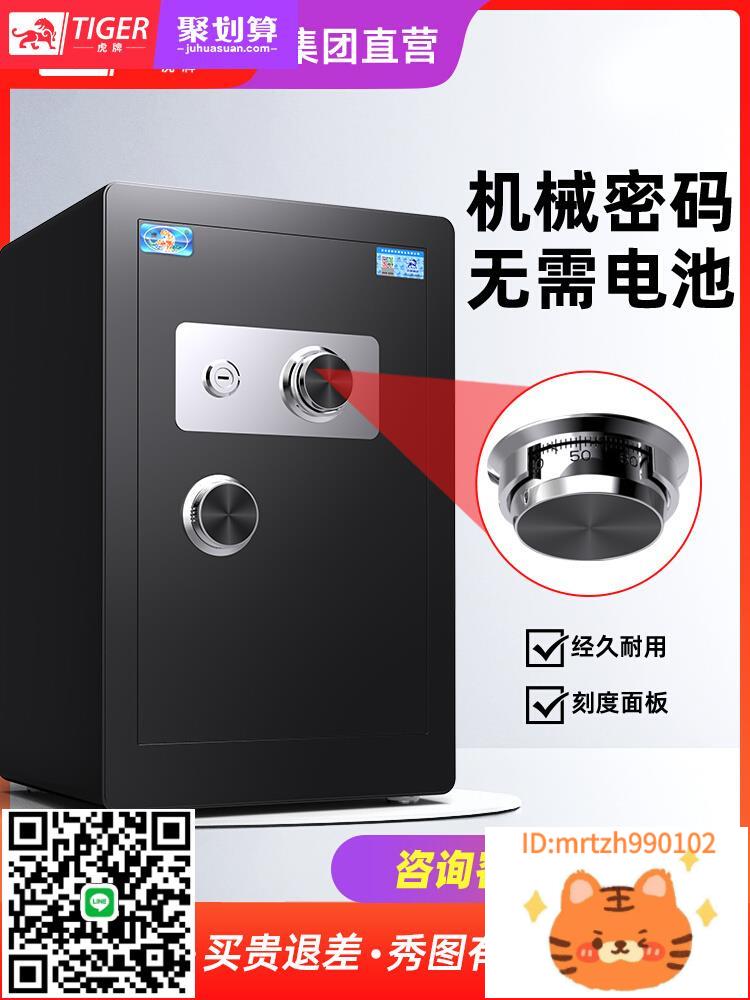 虎牌機械鎖保險櫃家用小型40/60/70/80cm純機械老式手動保險箱全鋼防盜辦公室檔案1/1.2/1.5/1.8米大型保管箱-淘淘屋