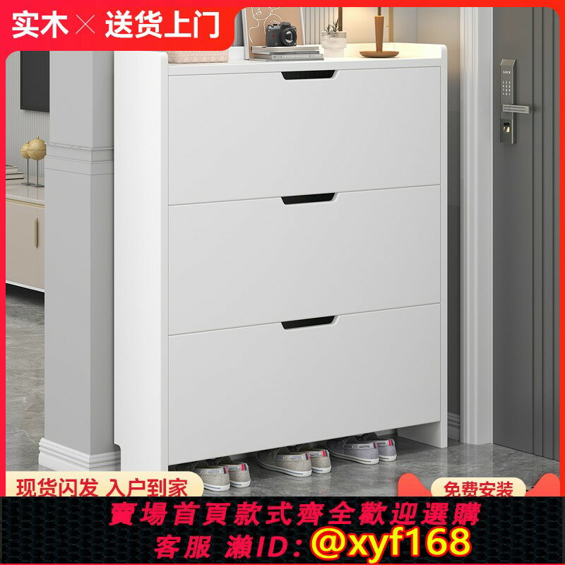 {臺灣公司貨 可打統編}翻鬥鞋櫃超薄實木家用門口2025新款爆款入戶大容量玄關櫃小窄鞋架