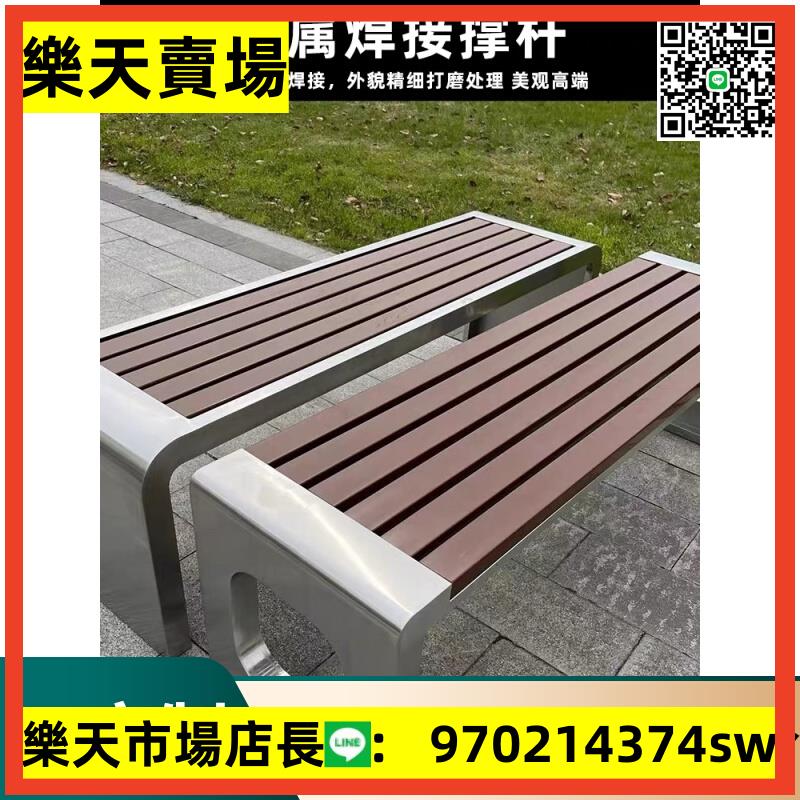 公園椅戶外長椅花壇小區塑鋼帶靠背戶外椅園林雙人長凳不銹鋼方條