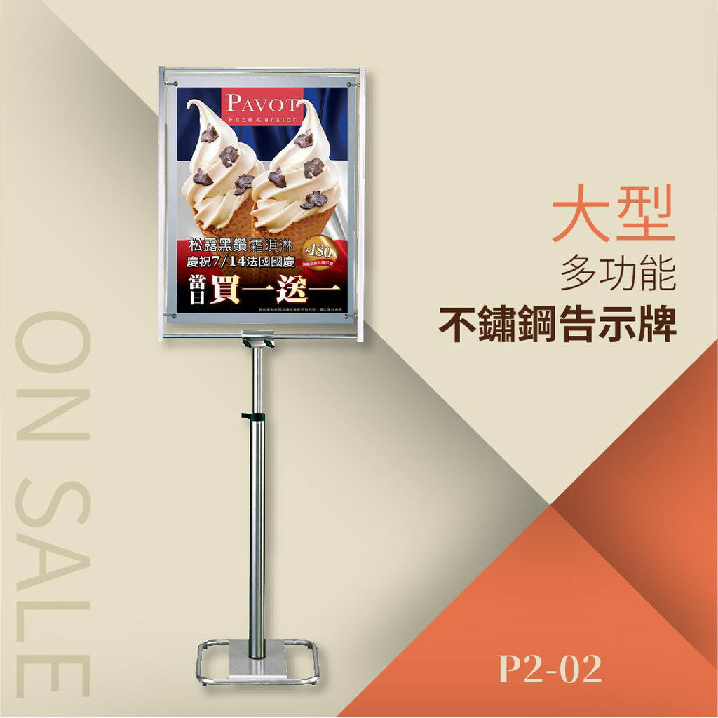 【勁媽媽】不鏽鋼多功能告示牌（大）P2-02 通知 標示牌 插牌 牌子 告示牌 告示 公告牌