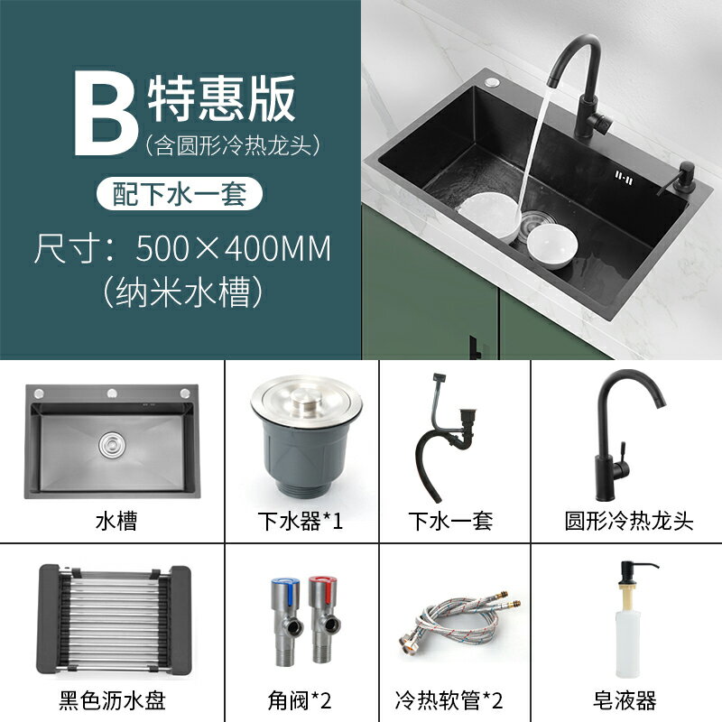 大單槽 納米水槽 流理台 日本黑色納米304不鏽鋼廚房水槽大單槽家用手工洗菜盆洗碗池加厚『TS0174』