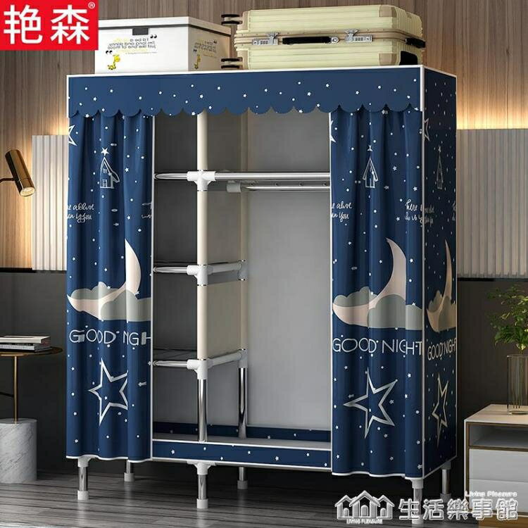 促銷活動~簡易布衣櫃結實耐用鋼管加粗厚拉錬全封閉加固鋼架出租房家用臥室 雙11全館免運